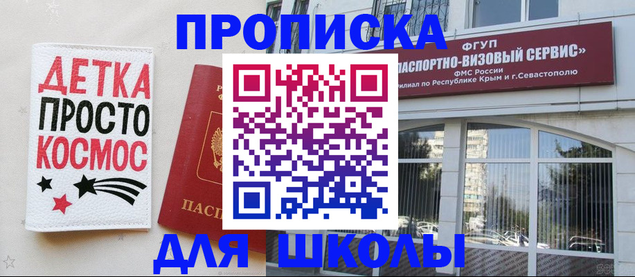 регистрация для дет. сада в Николаевске