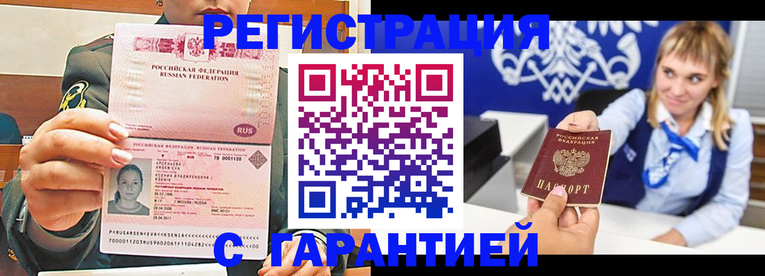 прописка для кредита в Николаевске